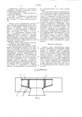 Рабочее колесо центробежного вентилятора (патент 1257293)