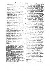 Способ получения ароматических углеводородов (патент 1147246)