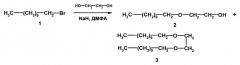 Способ получения 2-ундецилокси-1-этанола (патент 2641642)