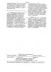 Гидравлический привод манипулятора (патент 1346857)