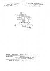 Преобразователь частоты в напряжение (патент 690404)