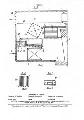 Устройство для увлажнения воздуха (патент 1756743)