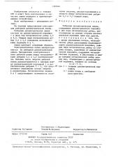 Реберная диэлектрическая линия (патент 1390664)