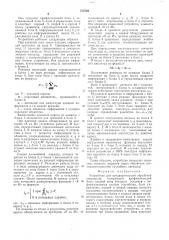 Устройство для предварительной обработки информации (патент 574720)