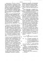 Способ определения коэффициента редукции плазменной частоты в приборах свч (патент 1077501)