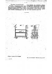 Тележка с опрокидывающимся кузовом (патент 36819)
