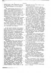 Способ восстановления окислов металлов во вращающейся печи (патент 726203)