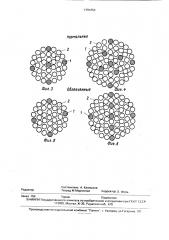 Провод для воздушных линий электропередачи (патент 1791854)
