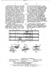 Устройство для отделки цилиндрических изделий (патент 1028379)