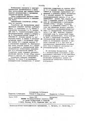 Устройство для формирования цилиндрических аккумуляторов (патент 1417726)