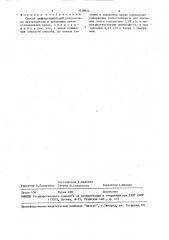 Способ дифференциальной диагностики эритроцитоза и эритремии (патент 1629852)
