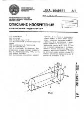 Цепная передача (патент 1649181)