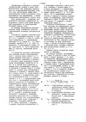Устройство контроля сопротивления изоляции электрической сети (патент 1176265)
