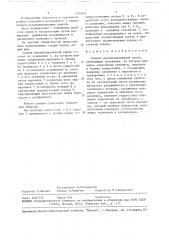 Секция механизированной крепи (патент 1514953)