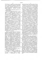 Позиционный пневмопривод (патент 1078147)