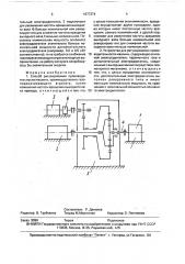 Способ регулирования производительности машины и устройство для его осуществления (патент 1677374)
