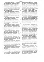 Диспетчерская линейка (патент 1310845)