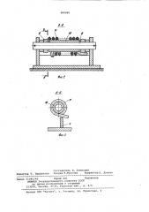 Устройство для удержания забоя от обрушения (патент 989095)