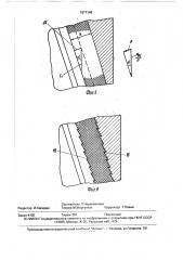 Долото для бурения скважин большого диаметра (патент 1617146)