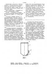 Установка для пропитки якорей электрических машин (патент 1379894)