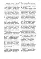 Контейнер для транспортирования штучных грузов (патент 1324952)