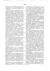 Устройство для проверки и сравнения духовых тростевых музакальных инструментов (патент 682939)