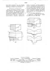 Способ изготовления патрубков (патент 835567)