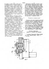 Устройство для подачи сварочной проволоки (патент 856642)
