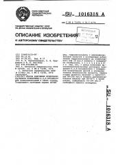 Способ получения прядильных растворов пориарилен-1,3,4- оксадиазолов (патент 1016318)