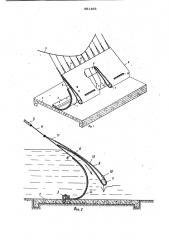 Плотина (патент 881183)