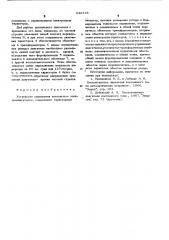 Устройство управления вентильным электродвигателем (патент 542318)
