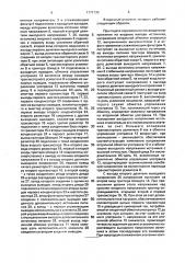 Вторичный источник питания (патент 1777130)