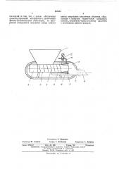 Винтовой питатель для пневмотранспортных установок (патент 437681)