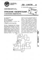 Устройство для переадресации информации в доменной памяти (патент 1188788)