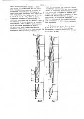 Устройство для перекрытия скважины при фонтанировании (патент 1513122)