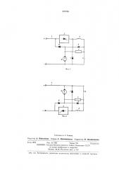 Устройство для пуска и динал1ического торможения электродвигателя постоянного тока последовательного возбуждения (патент 424286)
