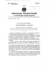 Патент ссср  155295 (патент 155295)