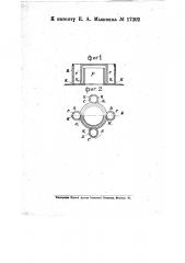 Колпачки для тарелок ректификационных колонн (патент 17202)