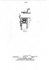 Устройство для прижима крышки технологического аппарата (патент 1068649)