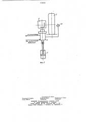 Тормозной инерционный стенд для испытаний инерционных регуляторов торможения (патент 1122532)