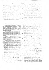 Устройство для сравнения изображений (патент 1561055)