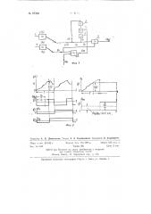 Нелинейный преобразователь (патент 87338)