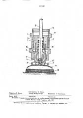 Устройство для отделения деталей от пачки (патент 1643387)