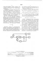 Способ экспериментального определения (патент 196967)