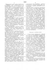 Горная машина фронтального действия (патент 294940)