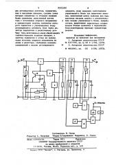 Источник питания с защитой (патент 805286)