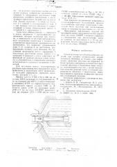 Спооб изготовления биметаллических изделий (патент 620297)