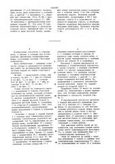 Стенд для исследования параметров системы подачи на забой струговых комплексов (патент 1266981)