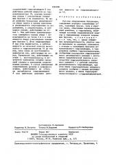 Рабочее оборудование бульдозера (патент 1293286)