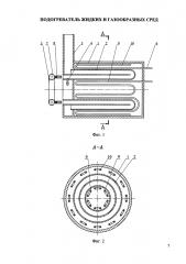 Подогреватель жидких и газообразных сред (патент 2600194)